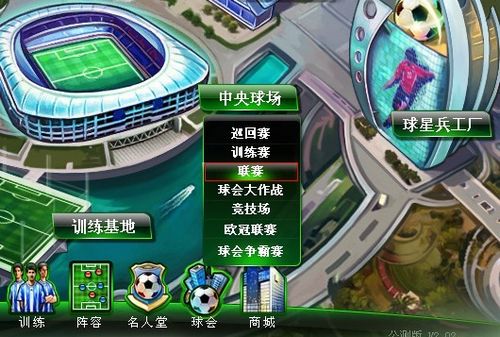后球队获