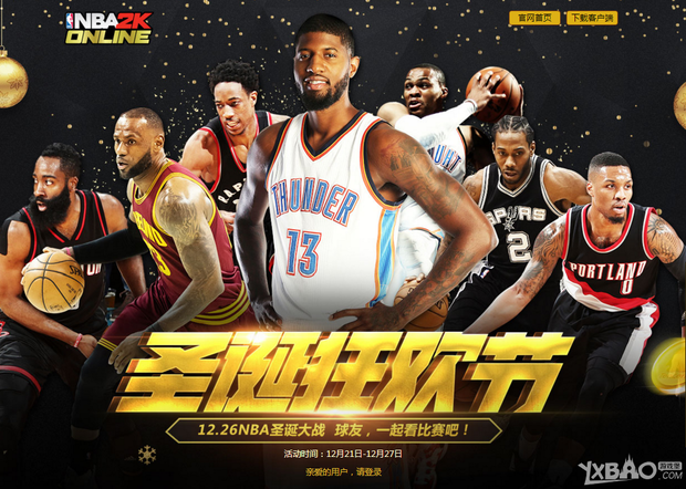 登场